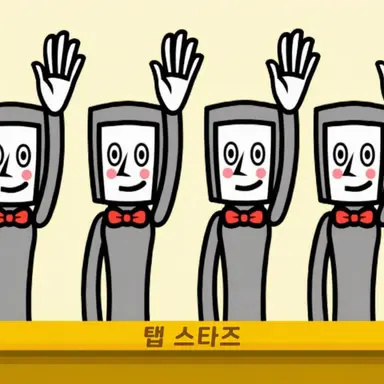 Profile image of 탭 스타즈