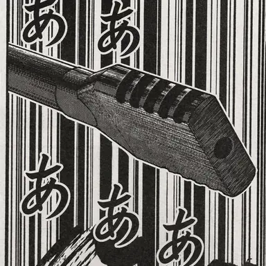 Profile image of 上終