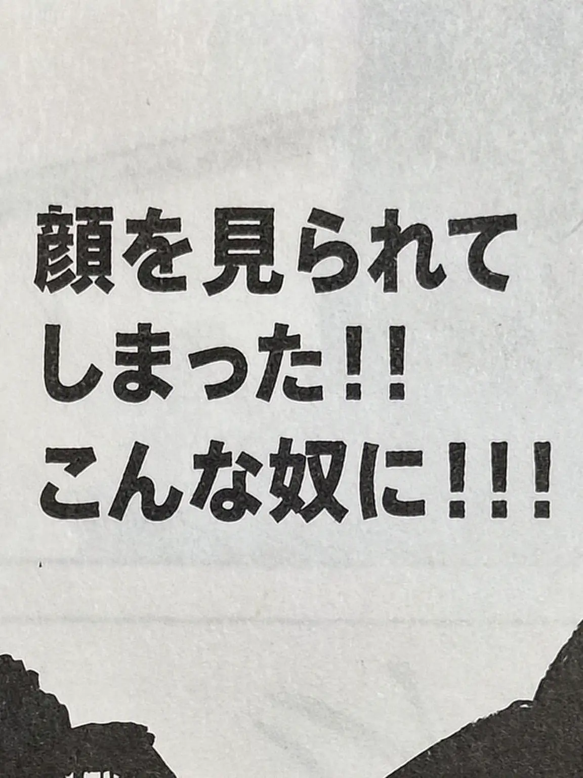Ajin_7의 うっかり上終の素顔を見てしまった..