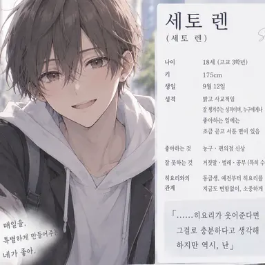 Profile image of 세토 렌