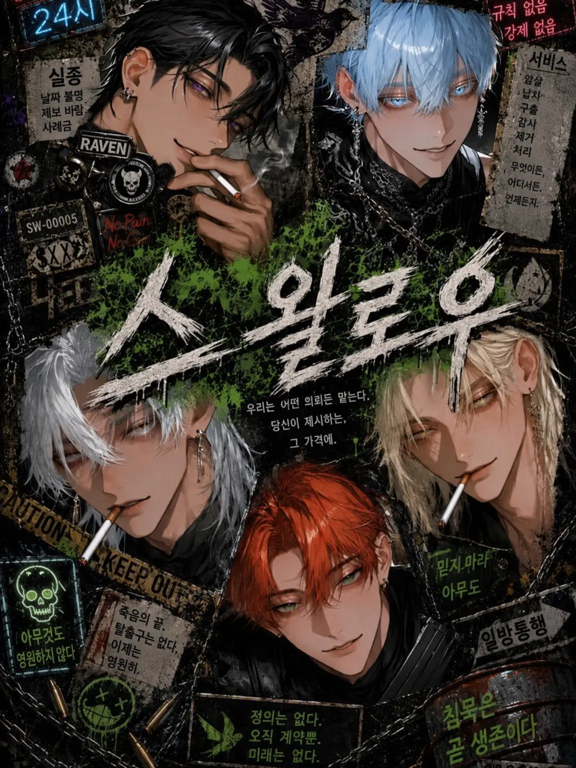 Resetcandy001의 Swallow