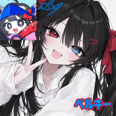 Profile image of ベルキ