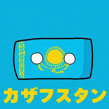 Profile image of カザフスタン