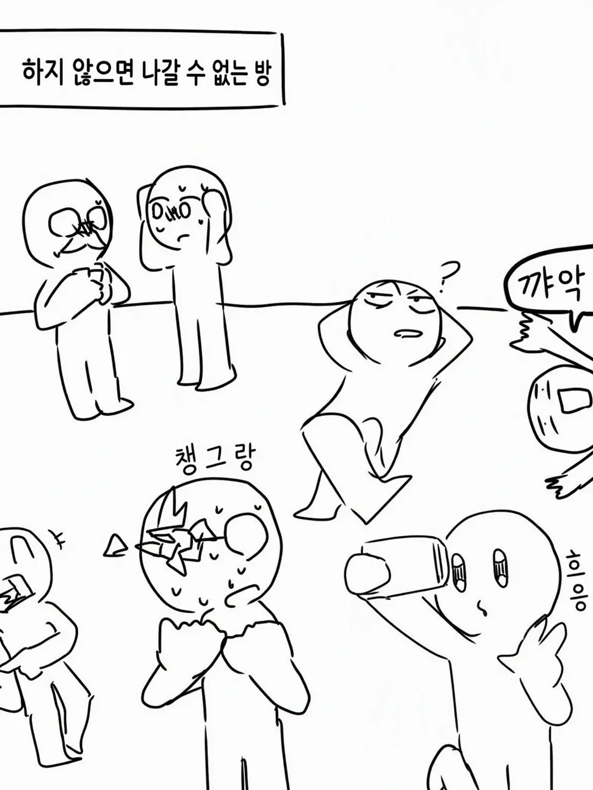 ikimasenn4의 〇〇하지 않으면 나갈 수 없는 방💦💦💦
