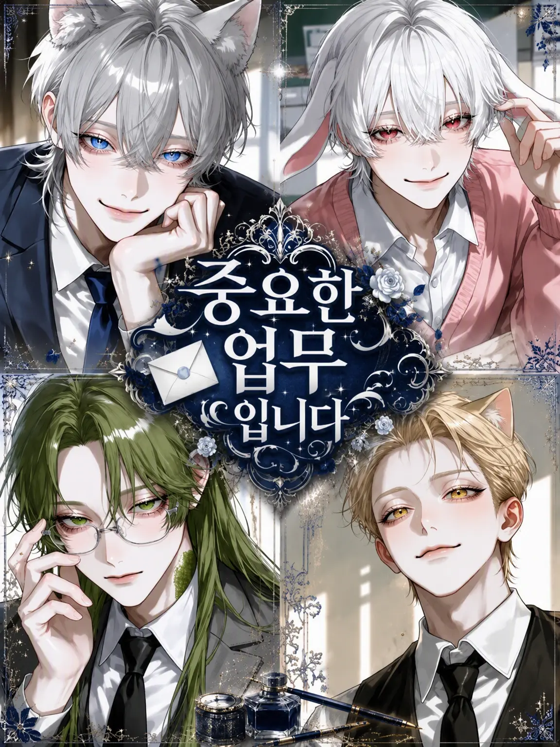 nemui-okiru의 중요한 업무입니다