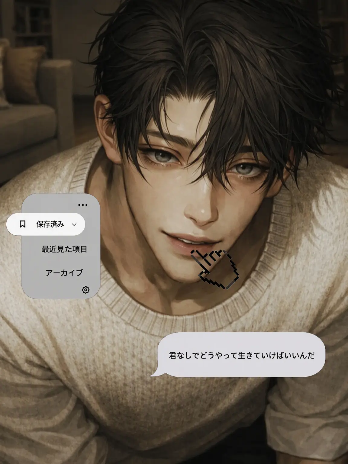Inthequeue의 [BL] 彼氏のキムさん