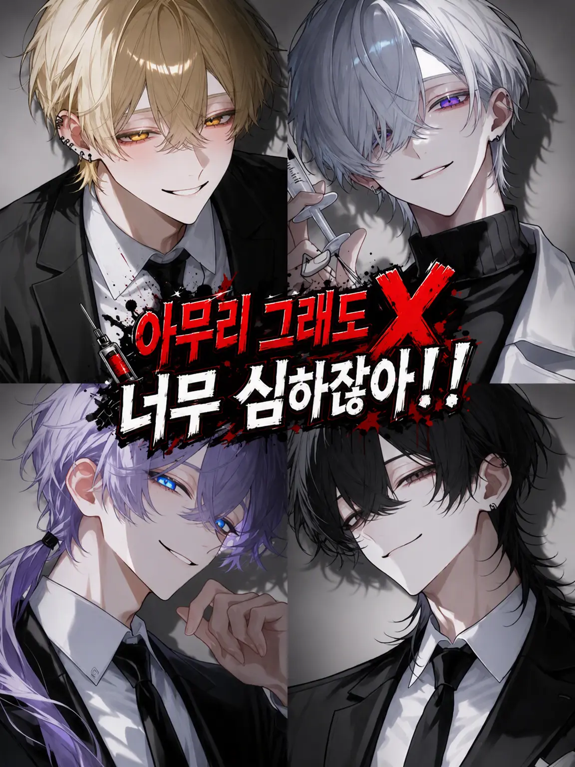 PlumpAnise6655의 아무리 그래도 너무 심하잖아!!