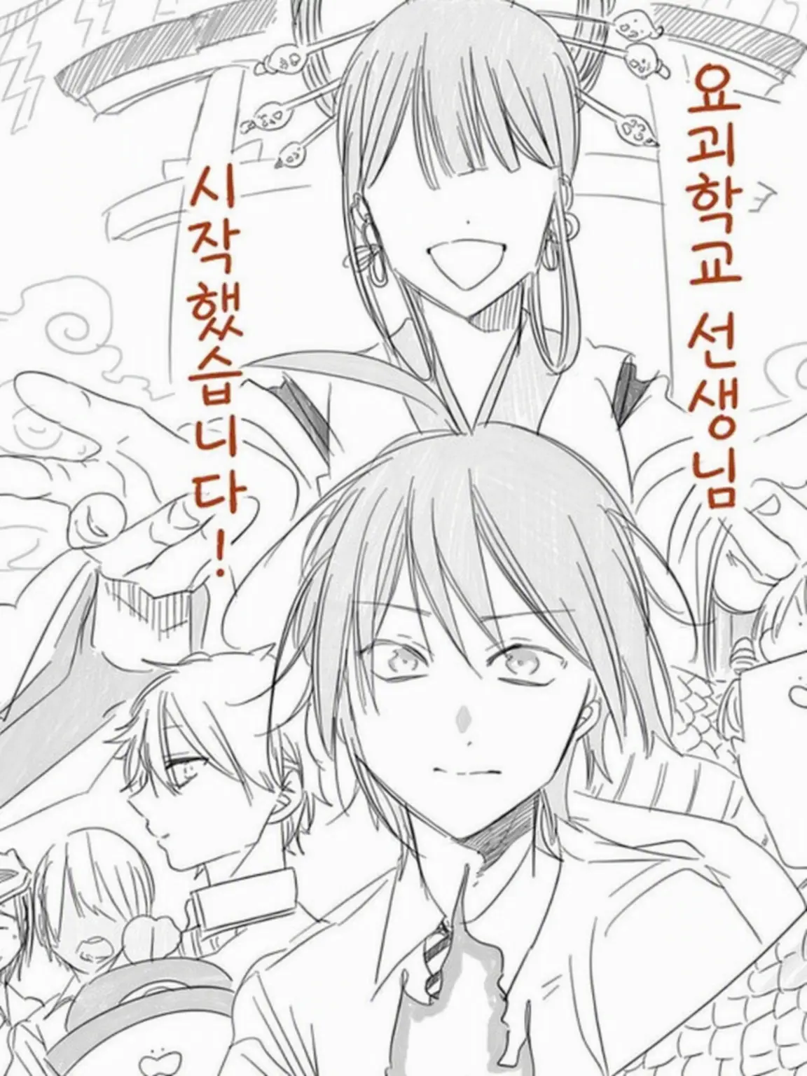 s072의 아니, 그쪽 편이야?!