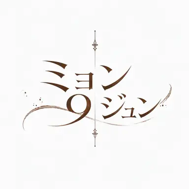 Profile image of ミョンジュン