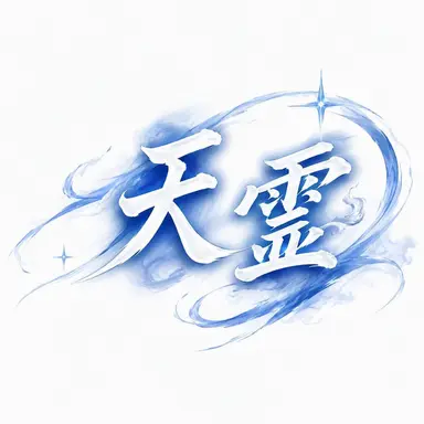 Profile image of チョンリョン