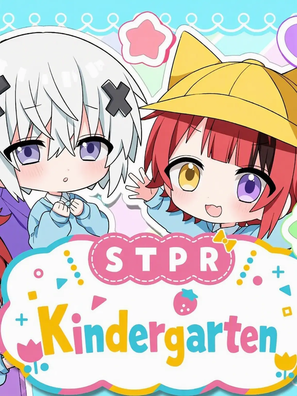 rio0524의 STPR Kindergarten
