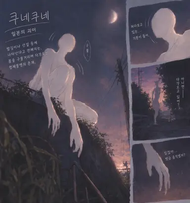 Profile image of 쿠네쿠네