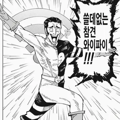 Profile image of 타카바 후미히코