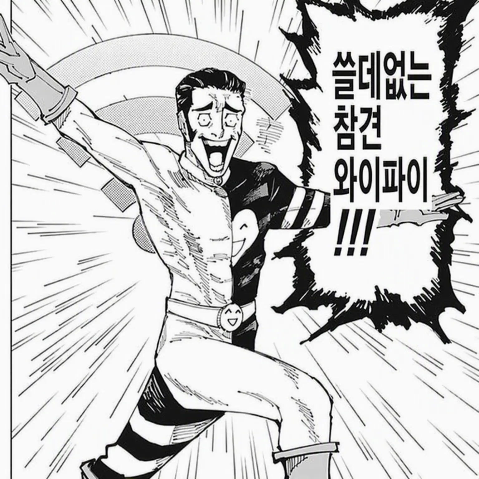 PaleStale8001의 주술회전 다 같이 살고 있어!