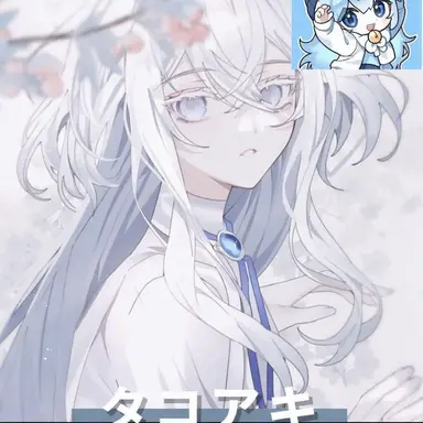 Profile image of タコアッキ