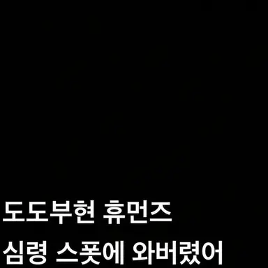 Profile image of 도도부현 휴먼즈