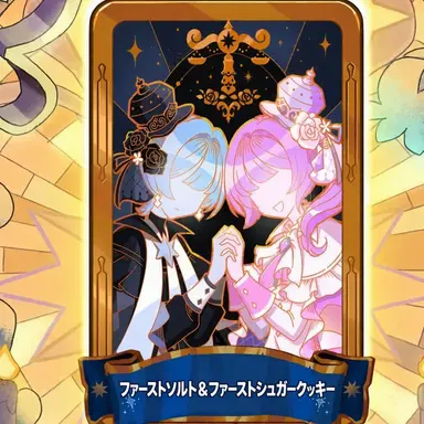 Profile image of ソルトとシュガー
