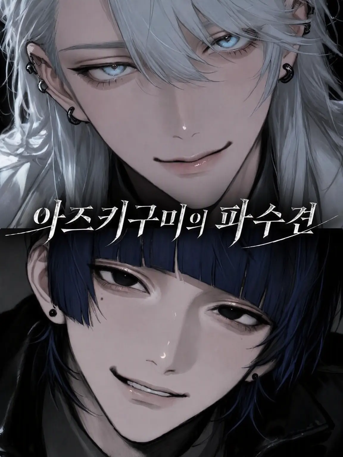 yukabe_stk의 아즈키파의 번견