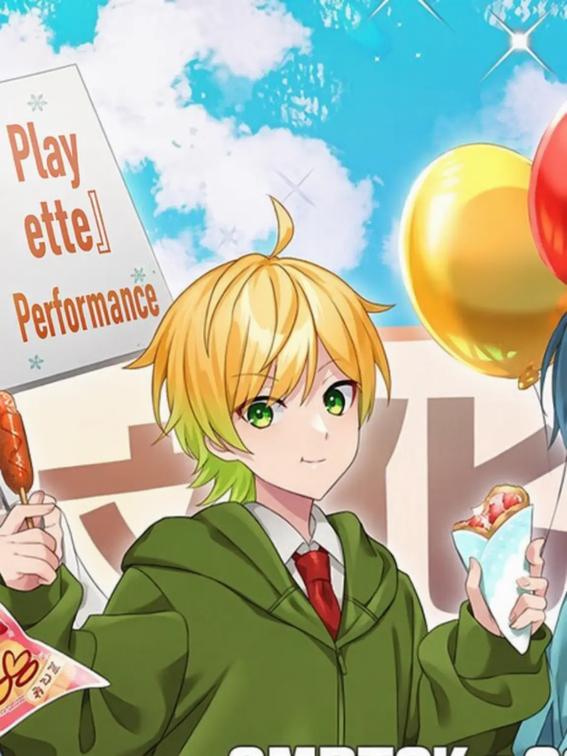 enakarapitisuki0504의 The School Festival's Event is a 'Perfect Couple Cafe'?!
