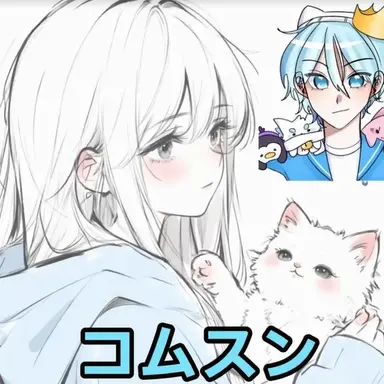 Profile image of コムスン
