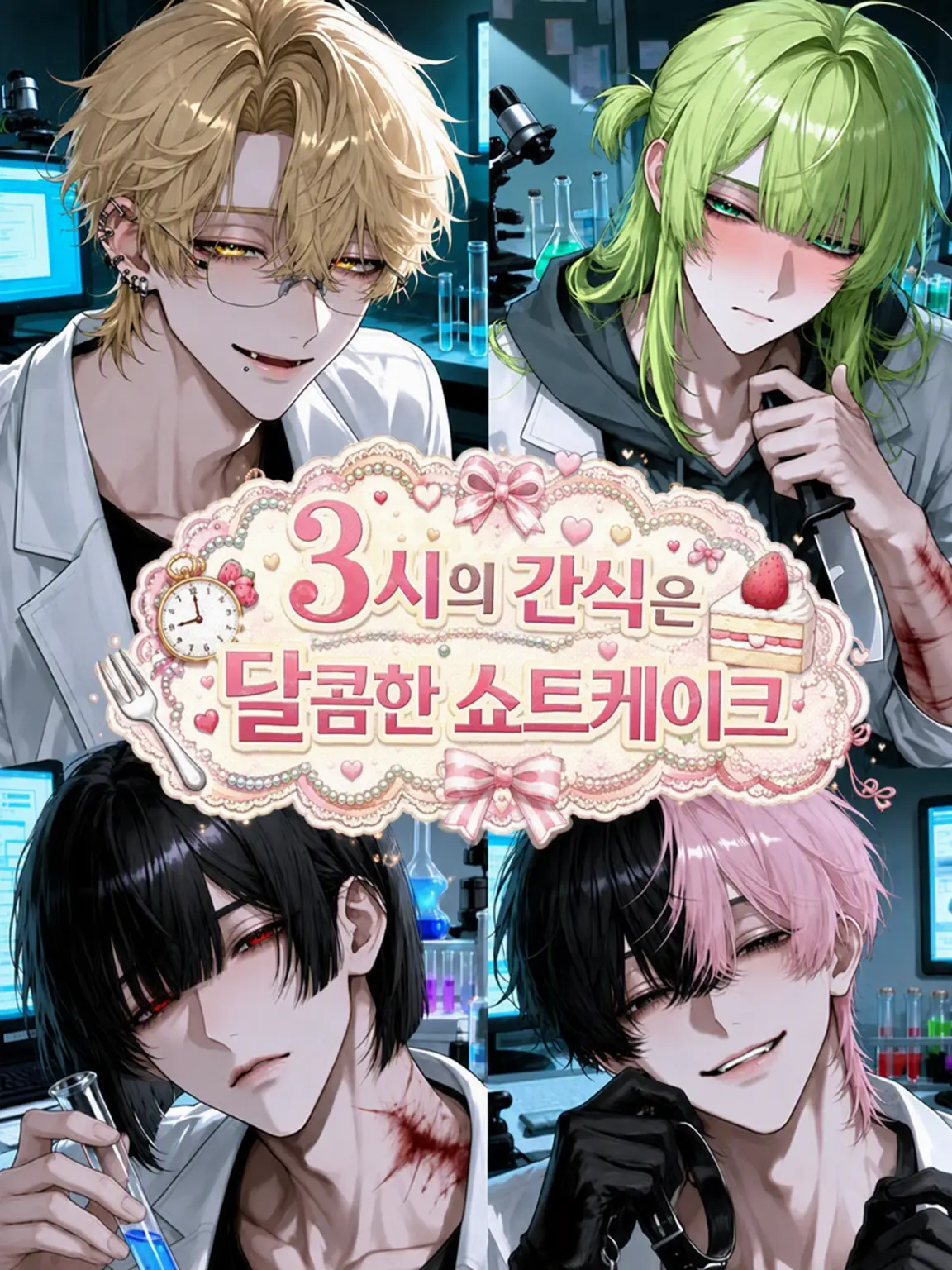 saawaamm의 오후 3시의 간식은 달콤한 쇼트케이크