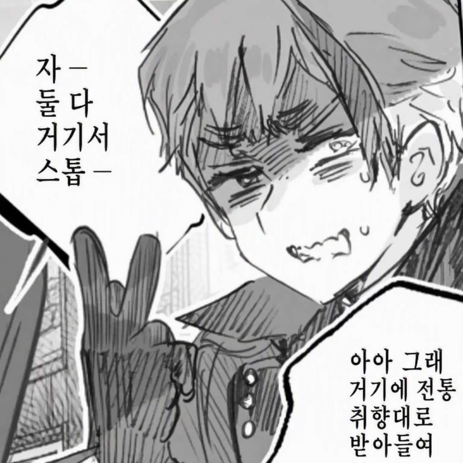 LeftDrums4546의 깨무는 버릇이 있는 아서
