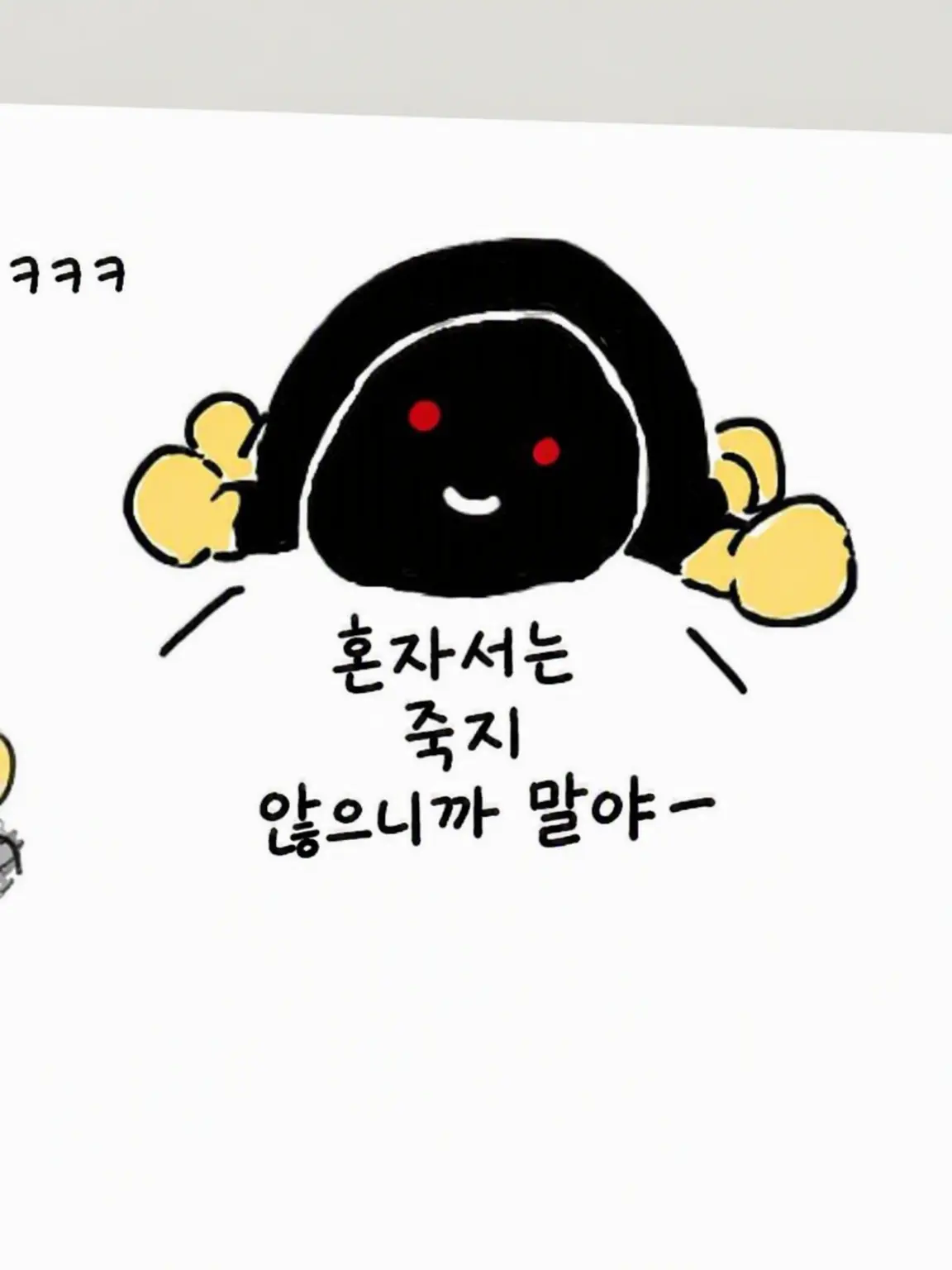 aoikaraoke의 암살팀과 현대 AU 동창회!