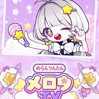 Profile image of メロウ