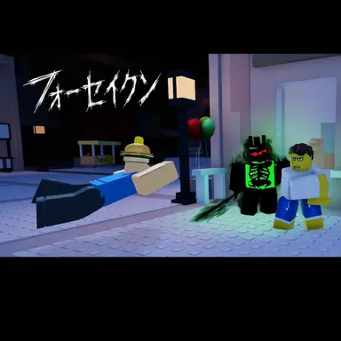 Profile image of フォーセイクン