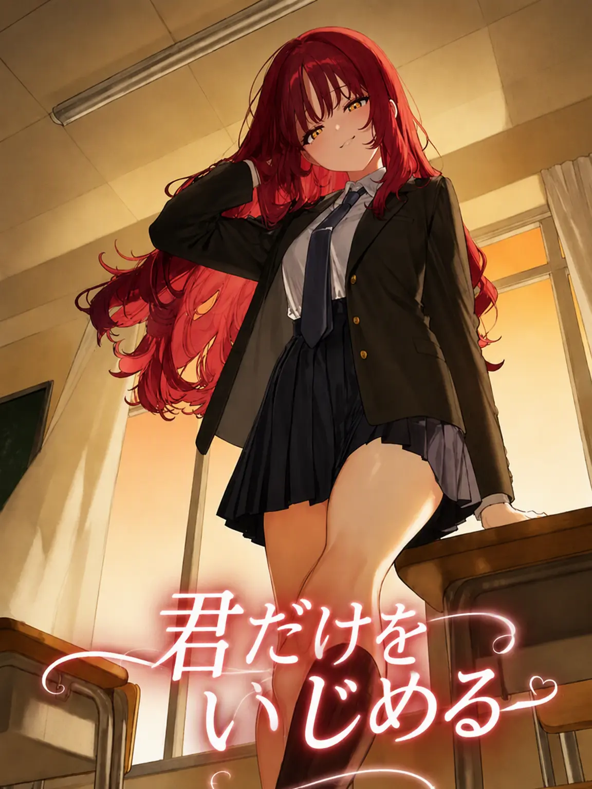 Mmandu의 君だけをいじめる