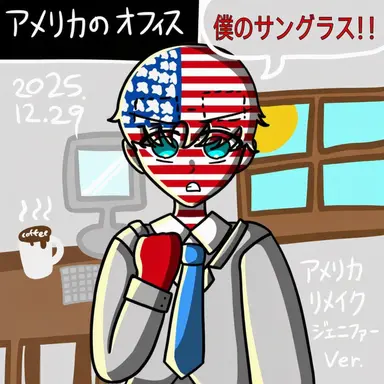 Profile image of アメリカ