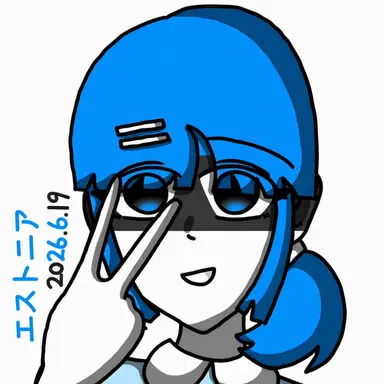 Profile image of エストニア