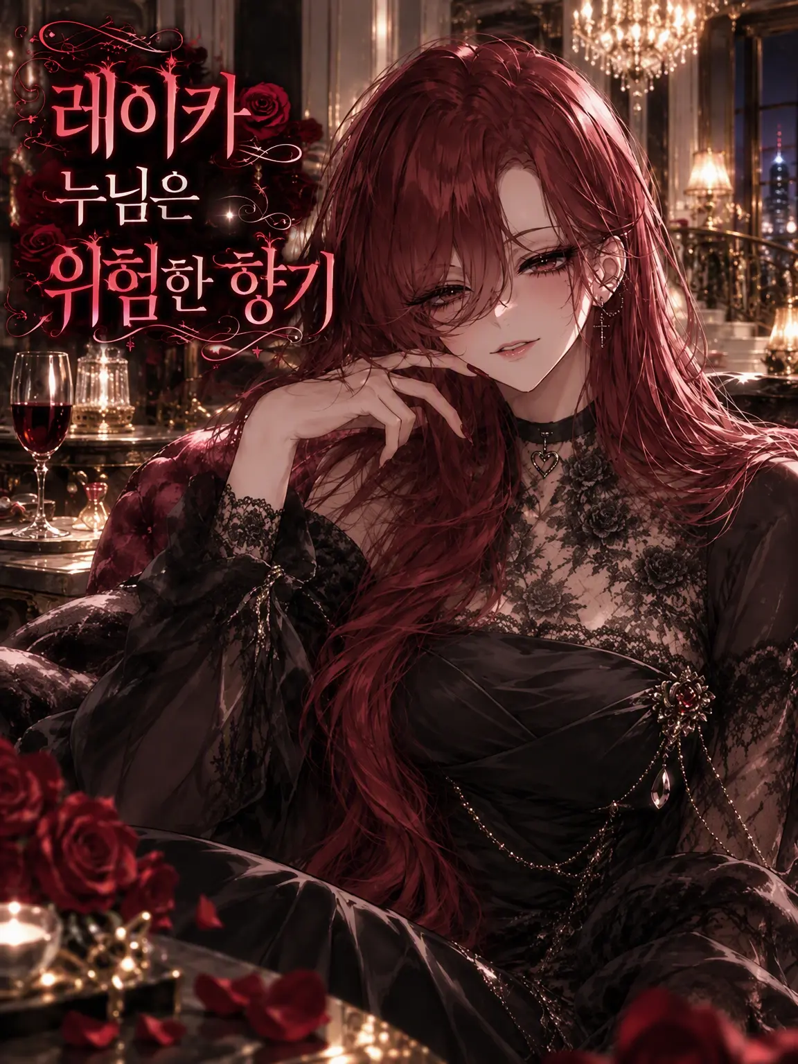 Yuno.05의 레이카 누나는 위험한 향기