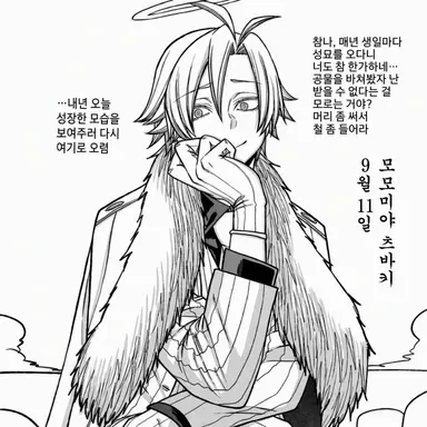 Profile image of 모모미야 츠바키리