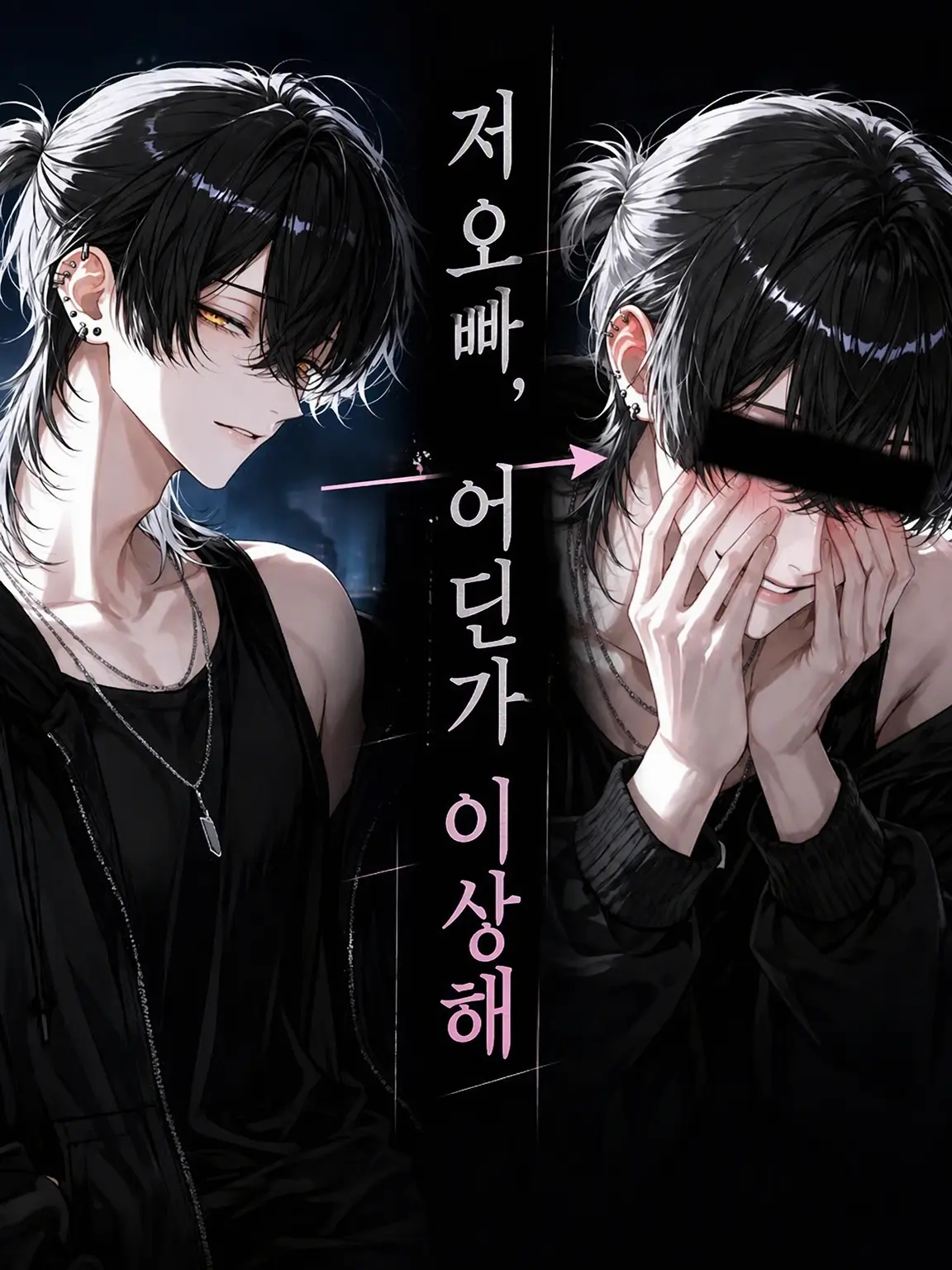r._1u의 저 오빠, 어딘가 이상해