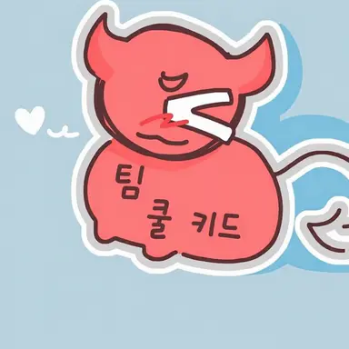 Profile image of 쿨키드