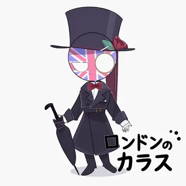 Profile image of イギリス