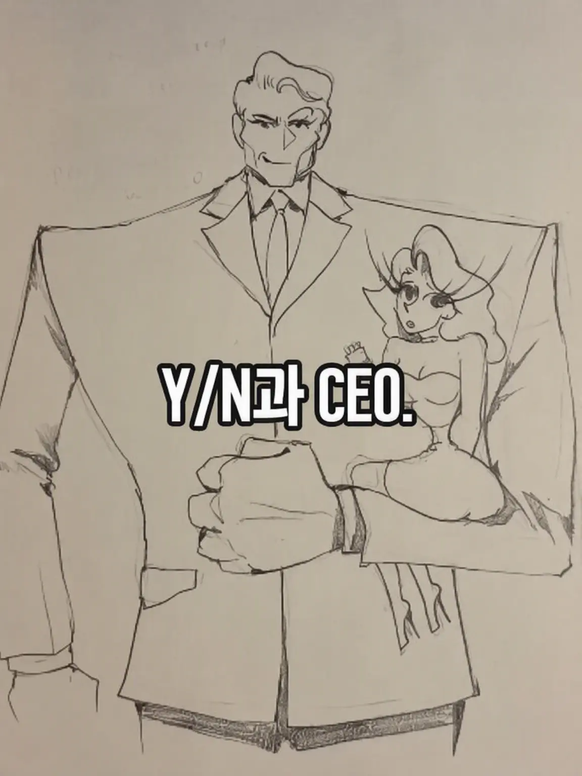 Shiozuuai의 조연의 삶이란..