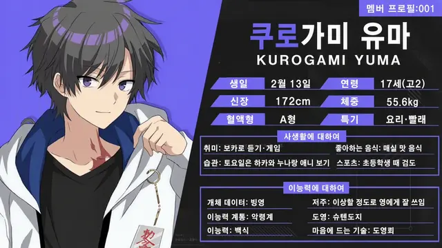 Profile image of 쿠로가미 유우마