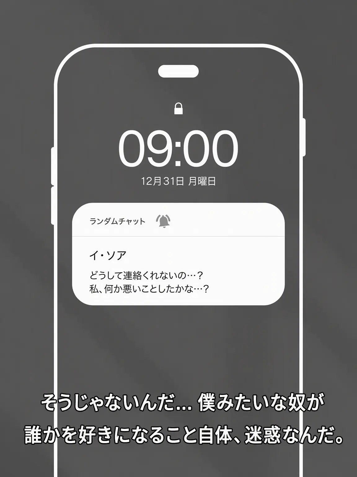 HEAVA_HEAVVAK의 君と僕の距離