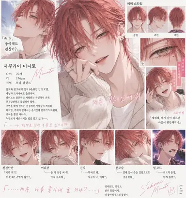 Profile image of 미나토