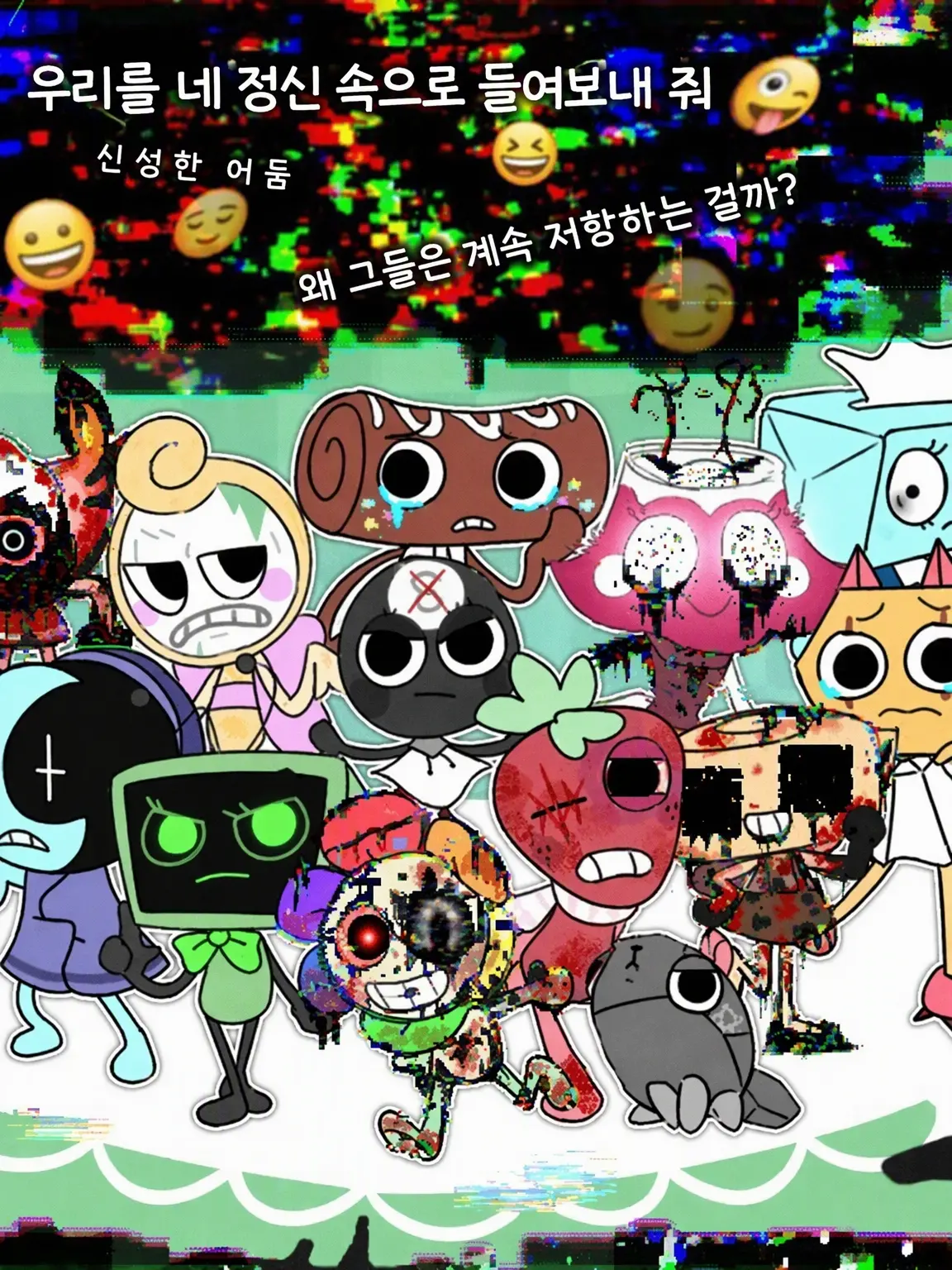 ryochdesu의 글리치가 DW의 세계에 찾아왔다…