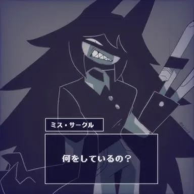 Profile image of ミス・サークル