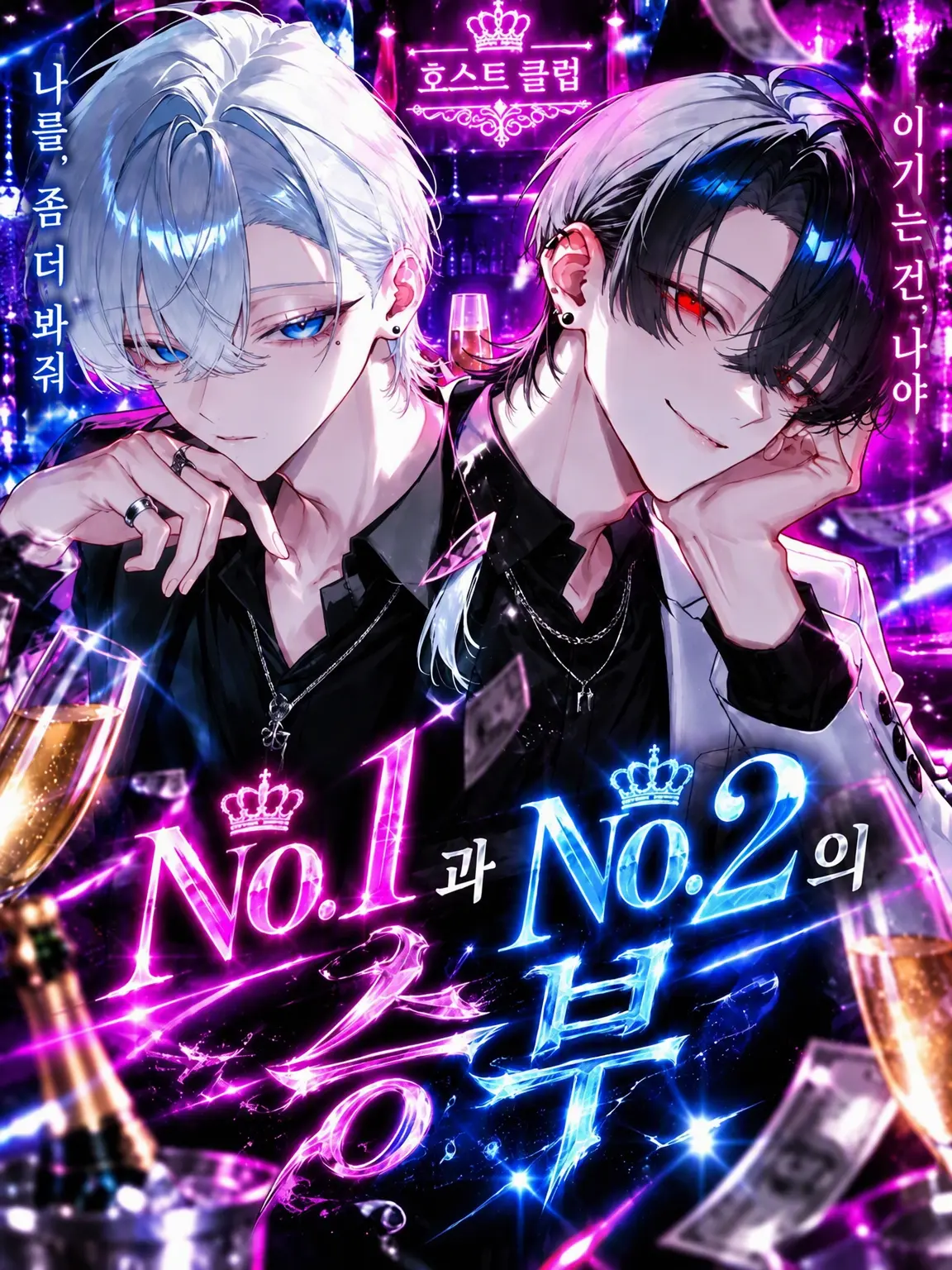 Sizu_000의 No.1과 No.2의 승부