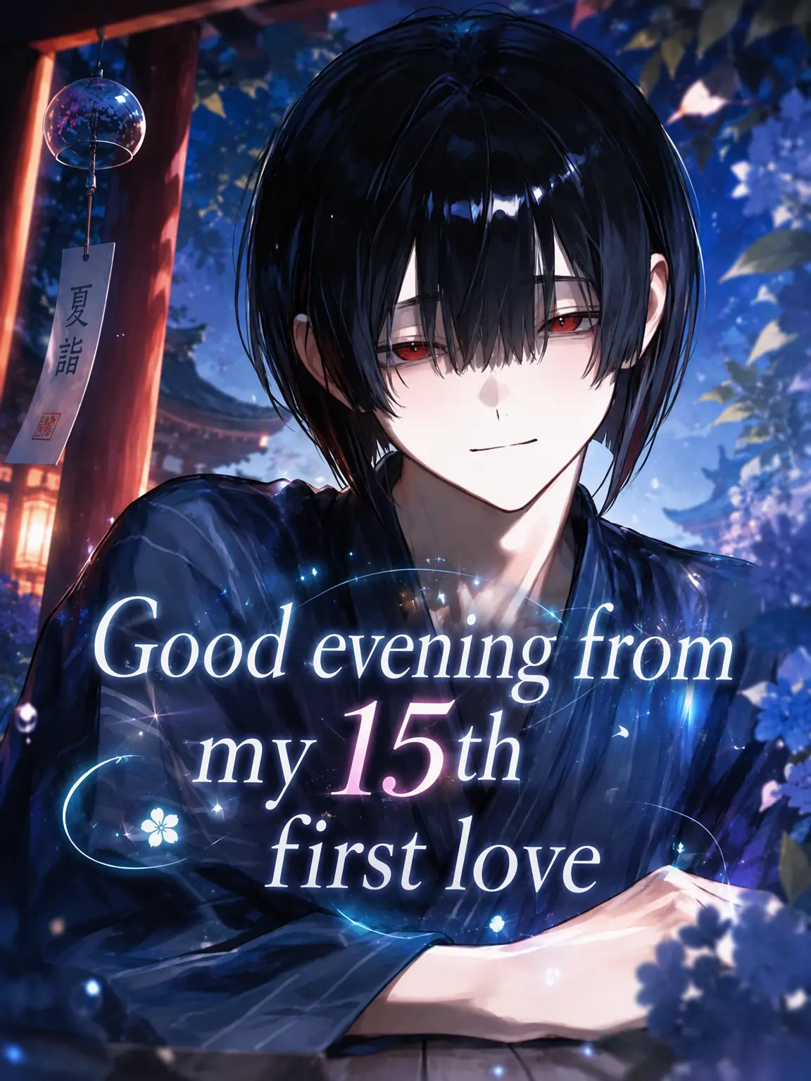 baran_27t의 A Good Evening from Your 15th First Love