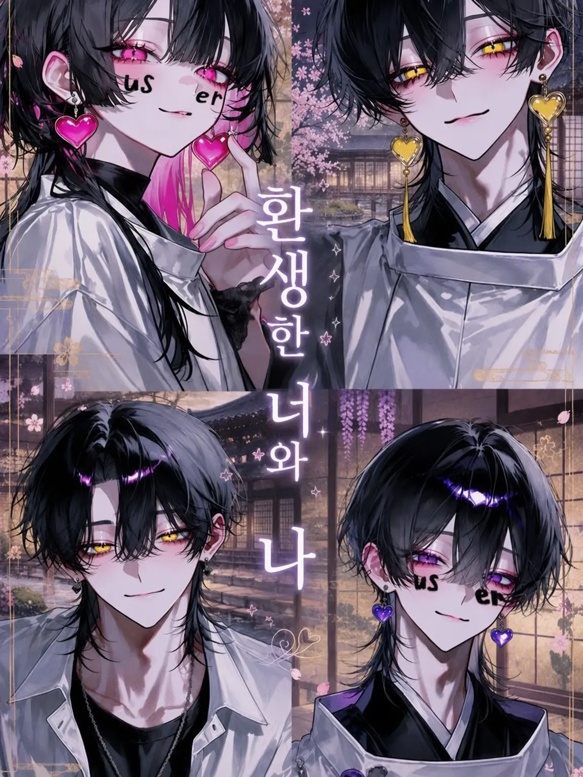 MiniCrown4018의 환생한 너와 나.
