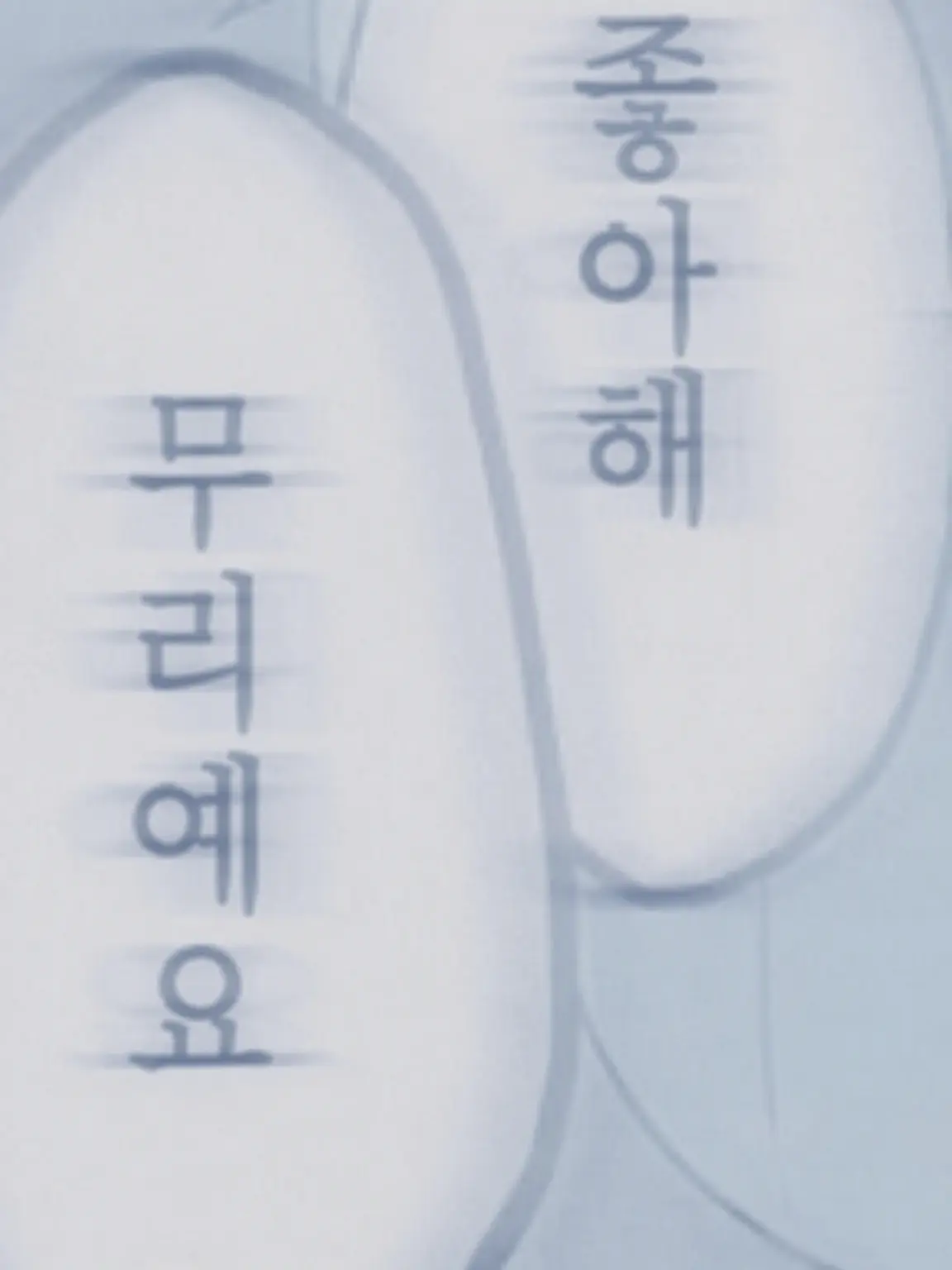 re_i_llove10의 『 독설   、   。』