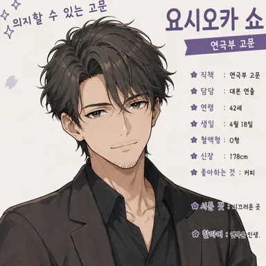 Profile image of 요시오카