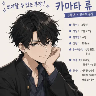 Profile image of 류타로