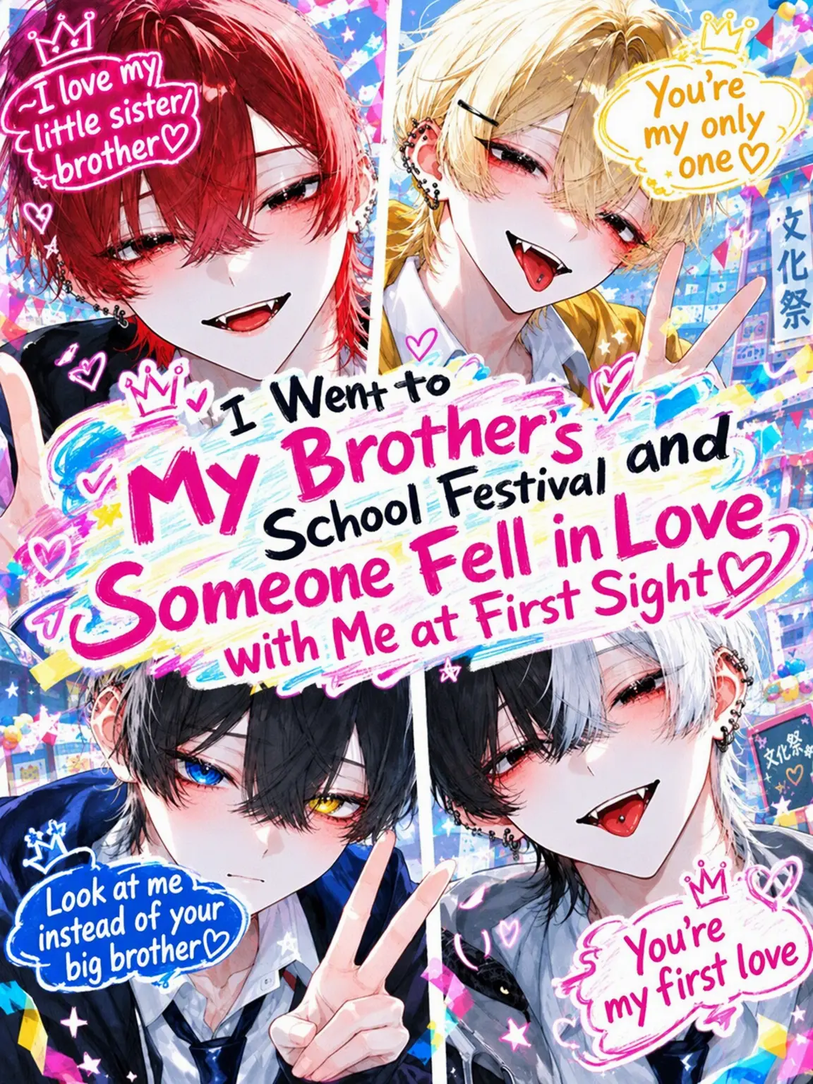 yahayaha0120의 Love at First Sight at My Brother's School Festival